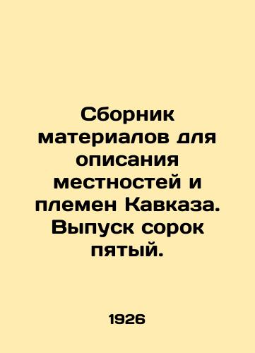 Sbornik materialov dlya opisaniya mestnostey i plemen Kavkaza. Vypusk sorok pyatyy./Compilation of materials to describe Caucasus localities and tribes. Issue Forty-fifth. In Russian (ask us if in doubt) - landofmagazines.com