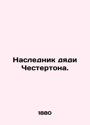 Naslednik dyadi Chestertona./Heir to Uncle Chesterton. In Russian (ask us if in doubt). - landofmagazines.com