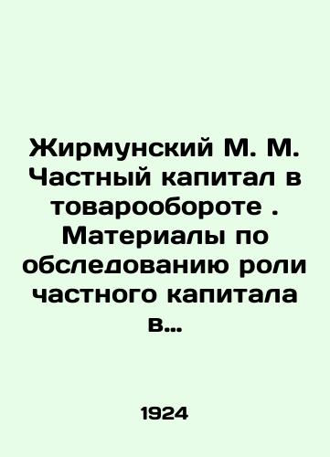 Zhirmunskiy M. M. Chastnyy kapital v tovarooborote. Materialy po obsledovaniyu roli chastnogo kapitala v khozyaystve Soyuza./Zhirmunsky M. M. Private capital in trade turnover. Materials on the survey of the role of private capital in the economy of the Union. In Russian (ask us if in doubt). - landofmagazines.com