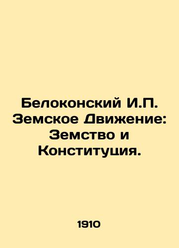 Belokonskiy I.P. Zemskoe Dvizhenie: Zemstvo i Konstitutsiya./Belokonsky I.P. Zemsky Movement: The Land and the Constitution. In Russian (ask us if in doubt). - landofmagazines.com