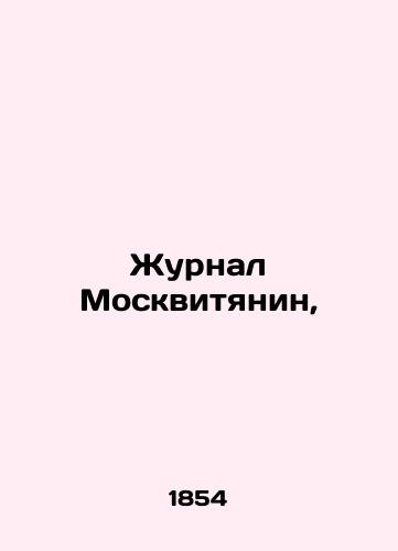 Zhurnal Moskvityanin,/Journal Moskvityanin, In Russian (ask us if in doubt) - landofmagazines.com