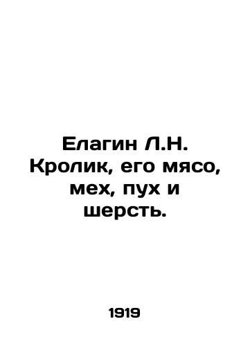 Elagin L.N. Krolik, ego myaso, mekh, pukh i sherst./Elagin L.N. Rabbit, its meat, fur, fluff and wool. In Russian (ask us if in doubt) - landofmagazines.com