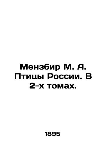 Menzbir M.A. Ptitsy Rossii. V 2-kh tomakh./Menzbir M.A. Birds of Russia. In 2 volumes. In Russian (ask us if in doubt). - landofmagazines.com