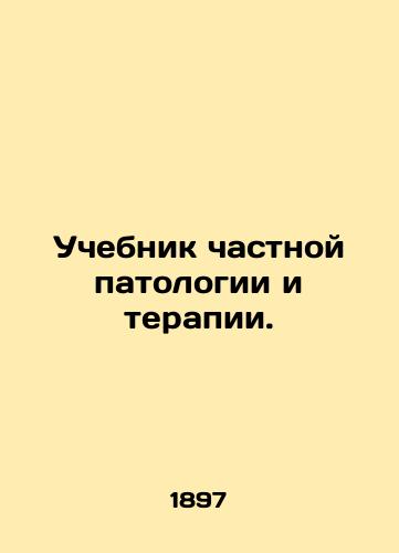 Uchebnik chastnoy patologii i terapii./Private Pathology and Therapy Manual. In Russian (ask us if in doubt) - landofmagazines.com