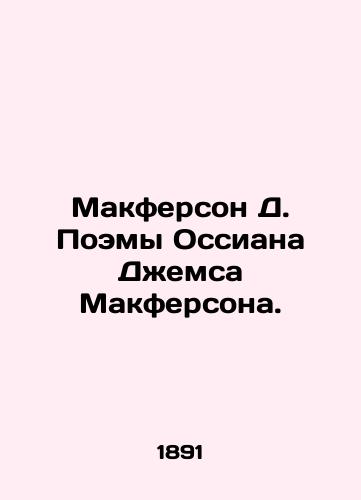 Makferson D. Poemy Ossiana Dzhemsa Makfersona./Macpherson D. Poems by Ossian James Macpherson. In Russian (ask us if in doubt) - landofmagazines.com