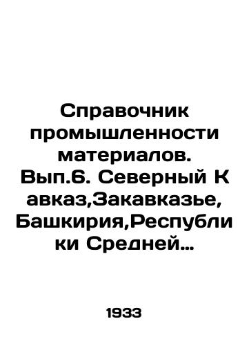 Spravochnik promyshlennosti materialov. Vyp.6. Severnyy Kavkaz,Zakavkaze,Bashkiriya,Respubliki Sredney Azii,KazaKstan./Directory of the Materials Industry. Vol.6. North Caucasus, Transcaucasus, Bashkir, Central Asian Republic, Kazakstan. In Russian (ask us if in doubt) - landofmagazines.com