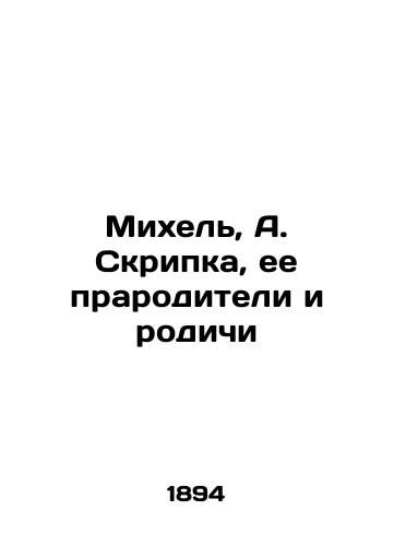 Mikhel, A. Skripka, ee praroditeli i rodichi/Michele, A. Violin, her ancestors and relatives In Russian (ask us if in doubt). - landofmagazines.com