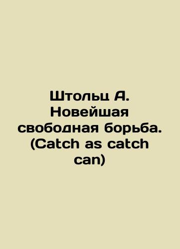 Shtol'ts A. Noveyshaya svobodnaya bor'ba. (Catch as catch can)/Stolz A. The newest free fight. (Catch as catch can) In Russian (ask us if in doubt). - landofmagazines.com