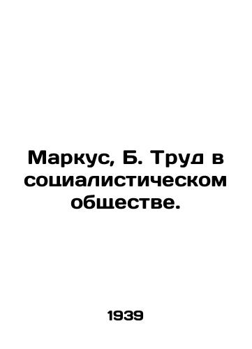 Markus, B. Trud v sotsialisticheskom obshchestve./Marcus, B. Labour in a Socialist Society. In Russian (ask us if in doubt) - landofmagazines.com