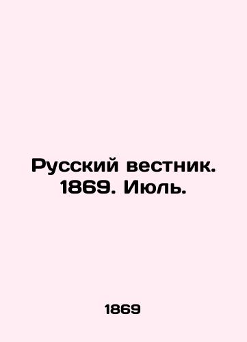 Russkiy vestnik. 1869. Iyul./Russian Vestnik. 1869. July. In Russian (ask us if in doubt) - landofmagazines.com