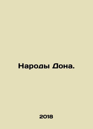 Narody Dona./The Peoples of the Don. In Russian (ask us if in doubt) - landofmagazines.com