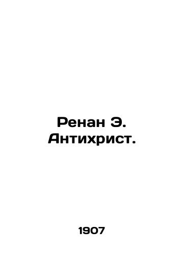 Renan E. Antikhrist./Renan E. Antichrist. In Russian (ask us if in doubt) - landofmagazines.com