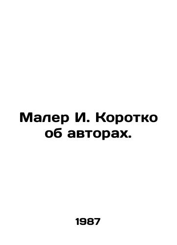 Maler I. Korotko ob avtorakh./Mahler I. Briefly about the authors. In Russian (ask us if in doubt). - landofmagazines.com