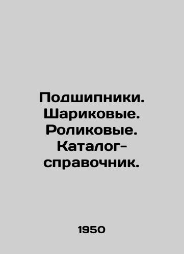 Podshipniki. Sharikovye. Rolikovye. Katalog-spravochnik./Bearing. Ball bearings. Roller bearings. Directory-reference. In Russian (ask us if in doubt). - landofmagazines.com