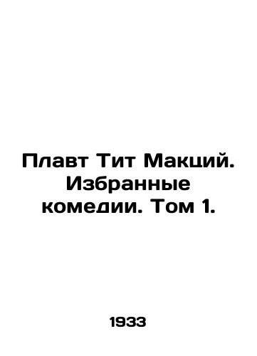 Plavt Tit Maktsiy. Izbrannye komedii. Tom 1./Titus Mactiuss Float. Selected Comedies. Volume 1. In Russian (ask us if in doubt). - landofmagazines.com