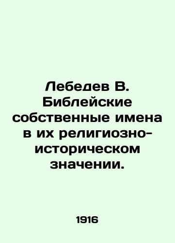 Lebedev V. Bibleyskie sobstvennye imena v ikh religiozno-istoricheskom znachenii./Lebedev V. Biblical proper names in their religious and historical meaning. In Russian (ask us if in doubt) - landofmagazines.com