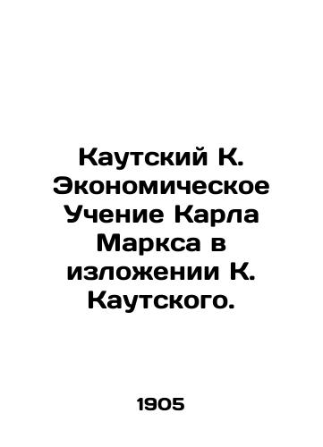 Kautskiy K. Ekonomicheskoe Uchenie Karla Marksa v izlozhenii K. Kautskogo./Kautsky K. The Economic Teachings of Karl Marx as presented by K. Kautsky. In Russian (ask us if in doubt) - landofmagazines.com