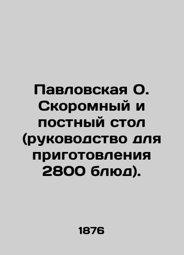 Pavlovskaya O. Skoromnyy i postnyy stol (rukovodstvo dlya prigotovleniya 2800 blyud)./Paul O. Fast and Lenten Table (guide for preparing 2,800 dishes). In Russian (ask us if in doubt). - landofmagazines.com