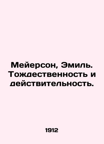 Meyerson, Emil. Tozhdestvennost i deystvitelnost./Meyerson, Emil. Identity and Reality. In Russian (ask us if in doubt) - landofmagazines.com