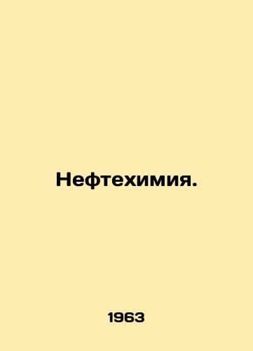 Neftekhimiya./Petrochemicals. In Russian (ask us if in doubt) - landofmagazines.com