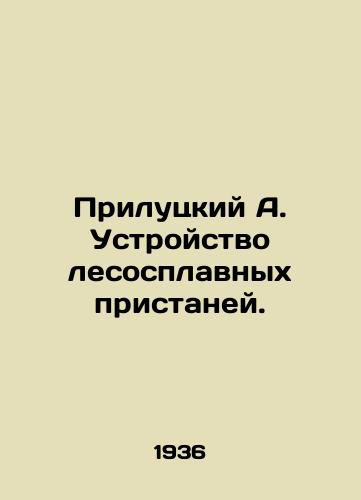 Prilutskiy A. Ustroystvo lesosplavnykh pristaney./Prilutsky A. Construction of logging berths. In Russian (ask us if in doubt). - landofmagazines.com