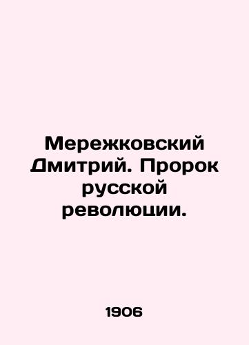 Merezhkovskiy Dmitriy. Prorok russkoy revolyutsii./Dmitry Merezhkovsky: The Prophet of the Russian Revolution. In Russian (ask us if in doubt) - landofmagazines.com