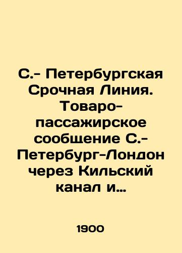 S.- Peterburgskaya Srochnaya Liniya. Tovaro-passazhirskoe soobshchenie S.- Peterburg-London cherez Kilskiy kanal i obratno parokhodstva Gelmsing i Grimm./St. Petersburg Urgent Line. Commodity and passenger service between St. Petersburg and London via the Kiel Canal and back to Helmsing and Grimm shipping companies. In Russian (ask us if in doubt) - landofmagazines.com