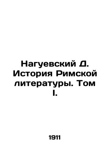 Naguevskiy D. Istoriya Rimskoy literatury. Tom I./Nagyevsky D. History of Roman Literature. Volume I. In Russian (ask us if in doubt) - landofmagazines.com