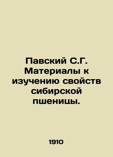 Pavskiy S.G. Materialy k izucheniyu svoystv sibirskoy pshenitsy./Pavsky S.G. Materials for studying the properties of Siberian wheat. In Russian (ask us if in doubt) - landofmagazines.com