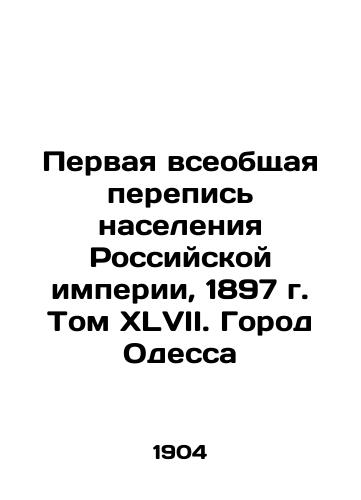 Pervaya vseobshchaya perepis naseleniya Rossiyskoy imperii, 1897 g. Tom XLVII. Gorod Odessa/The First General Census of Population of the Russian Empire, 1897, Volume XLVII. The City of Odessa In Russian (ask us if in doubt) - landofmagazines.com