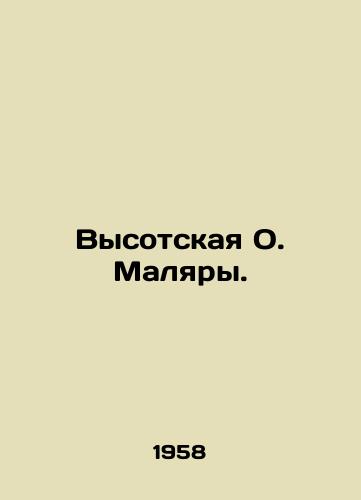Vysotskaya O. Malyary./Vysotskaya O. Malary. In Russian (ask us if in doubt). - landofmagazines.com