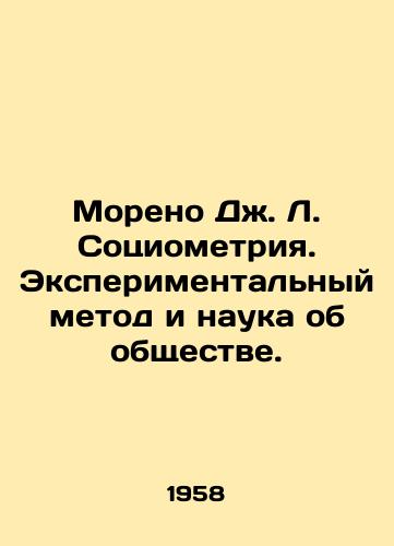 Moreno Dzh. L. Sotsiometriya. Eksperimentalnyy metod i nauka ob obshchestve./Moreno J. L. Sociometry. Experimental Method and the Science of Society. In Russian (ask us if in doubt) - landofmagazines.com