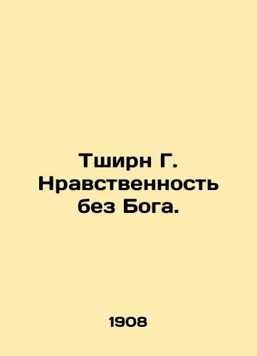 Tshirn G. Nravstvennost bez Boga./Tshirn G. Morality without God. In Russian (ask us if in doubt) - landofmagazines.com