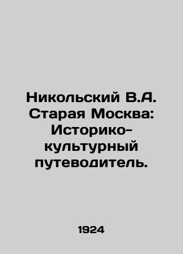 Nikolskiy V.A. Staraya Moskva: Istoriko-kulturnyy putevoditel./Nikolsky V.A. Old Moscow: A Historical and Cultural Guide. In Russian (ask us if in doubt) - landofmagazines.com