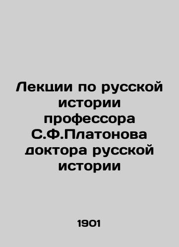 Lektsii po russkoy istorii professora S.F.Platonova doktora russkoy istorii/Lectures on Russian History by Professor S. F. Platonov, Doctor of Russian History In Russian (ask us if in doubt) - landofmagazines.com