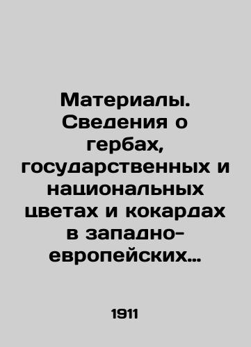 Materialy. Svedeniya o gerbakh, gosudarstvennykh i natsionalnykh tsvetakh i kokardakh v zapadno-evropeyskikh gosudarstvakh. Chast chetvertaya./Materials. Information about the coats of arms, state and national colours and cocards in the Western European states. Part four. In Russian (ask us if in doubt) - landofmagazines.com