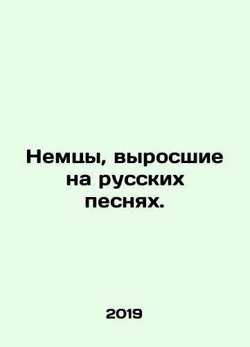 Nemtsy, vyrosshie na russkikh pesnyakh./Germans who grew up on Russian songs. In Russian (ask us if in doubt) - landofmagazines.com