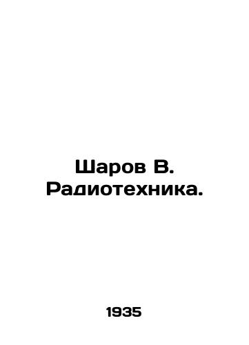 Sharov V. Radiotekhnika./Sharov V. Radio Engineering. In Russian (ask us if in doubt) - landofmagazines.com