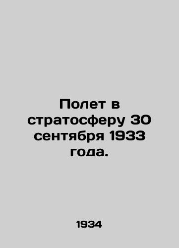 Polet v stratosferu 30 sentyabrya 1933 goda./Flight into the stratosphere on 30 September 1933. In Russian (ask us if in doubt). - landofmagazines.com