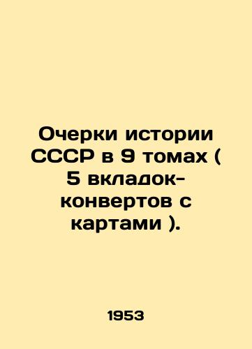 Ocherki istorii SSSR v 9 tomakh ( 5 vkladok-konvertov s kartami )./Essays on the history of the USSR in 9 volumes (5 envelopes with maps). In Russian (ask us if in doubt) - landofmagazines.com