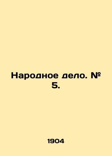 Narodnoe delo. # 5./Peoples cause. # 5. In Russian (ask us if in doubt). - landofmagazines.com