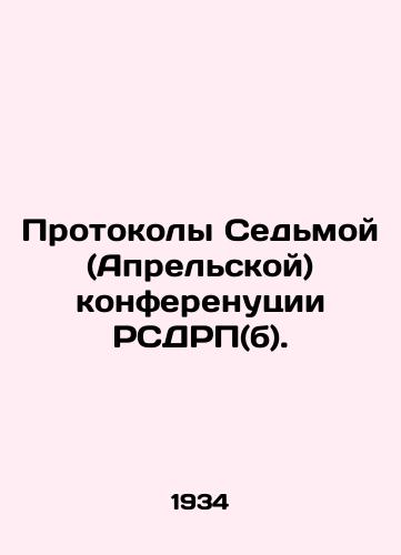 Protokoly Sedmoy (Aprelskoy) konferenutsii RSDRP(b)./Minutes of the Seventh (April) Conference of the RSDSR (b). In Russian (ask us if in doubt) - landofmagazines.com