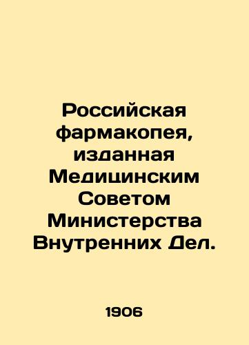 Rossiyskaya farmakopeya, izdannaya Meditsinskim Sovetom Ministerstva Vnutrennikh Del./Russian Pharmacopoeia, issued by the Medical Council of the Ministry of Interior. In Russian (ask us if in doubt). - landofmagazines.com