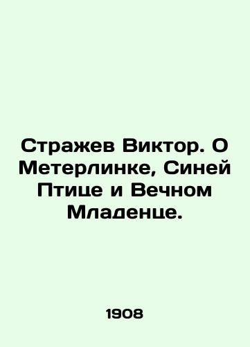 Strazhev Viktor. O Meterlinke, Siney Ptitse i Vechnom Mladentse./Victor the Guardian. On Meterlink, the Blue Bird, and the Eternal Baby. In Russian (ask us if in doubt) - landofmagazines.com