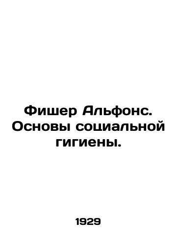 Fisher Alfons. Osnovy sotsialnoy gigieny./Fischer Alphonse. Basic Social Hygiene. In Russian (ask us if in doubt) - landofmagazines.com