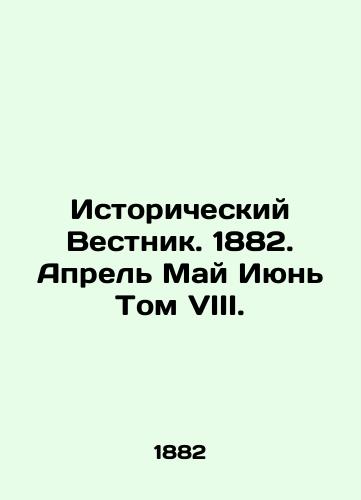 Istoricheskiy Vestnik. 1882. Aprel May Iyun Tom VIII./Historical Gazette. 1882. April May June Volume VIII. In Russian (ask us if in doubt) - landofmagazines.com