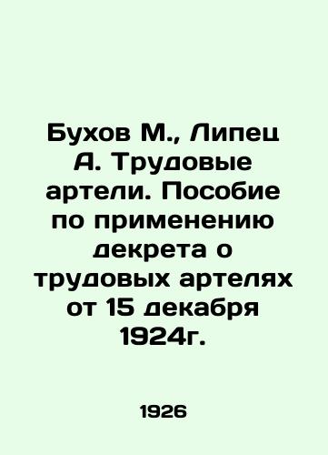 Bukhov M., Lipets A. Trudovye arteli. Posobie po primeneniyu dekreta o trudovykh artelyakh ot 15 dekabrya 1924g./Bukhov M., Lipets A. Manual for the Application of the Decree on Labour Artels of December 15, 1924. In Russian (ask us if in doubt). - landofmagazines.com