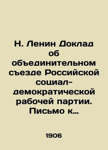 N. Lenin Doklad ob obedinitelnom sezde Rossiyskoy sotsial-demokraticheskoy rabochey partii. Pismo k Peterburgskim rabochim./N. Lenin Report on the Uniting Congress of the Russian Social Democratic Workers Party. Letter to the St. Petersburg Workers. In Russian (ask us if in doubt) - landofmagazines.com