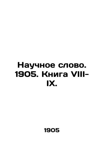 Nauchnoe slovo. 1905. Kniga VIII-IX./Scientific Word. 1905. Book VIII-IX. In Russian (ask us if in doubt) - landofmagazines.com