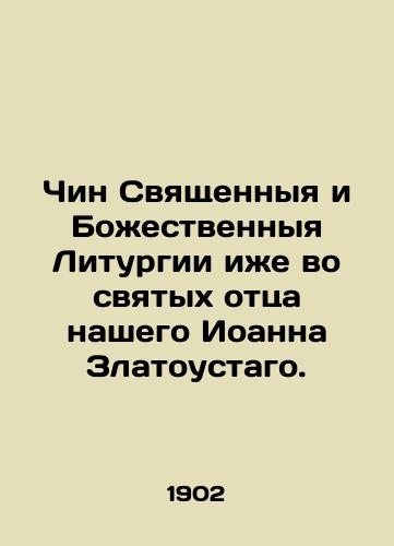 Chin Svyashchennyya i Bozhestvennyya Liturgii izhe vo svyatykh ottsa nashego Ioanna Zlatoustago./Holy and Divine Liturgy also in the saints of our father John Chrysostom. In Russian (ask us if in doubt) - landofmagazines.com